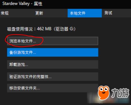 星露谷物语安装出错怎么办 星露谷物语安装异常解决方法