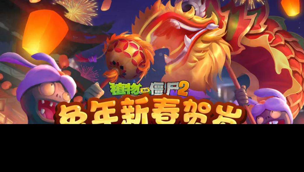 植物大战僵尸2如何卖号 能出售植物大战僵尸2的交易平台有什么