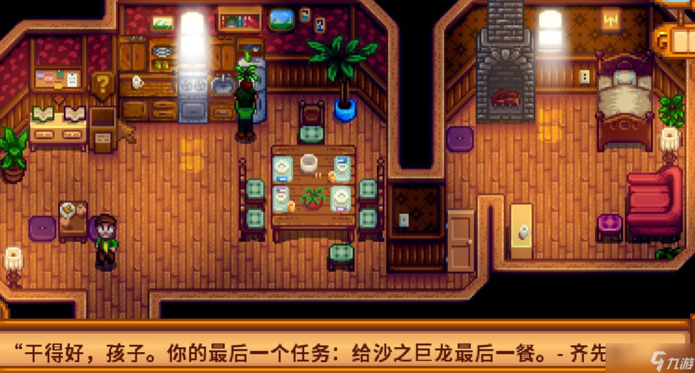 星露谷物语秘密纸条22怎么做