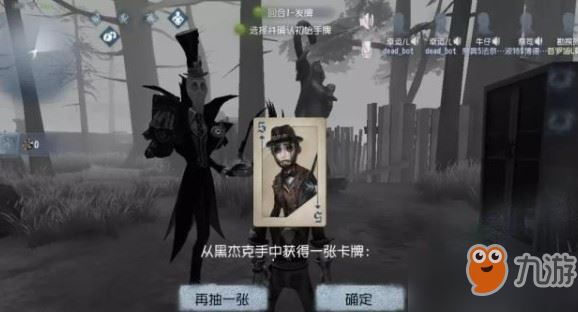 第五人格黑杰克时装怎么得