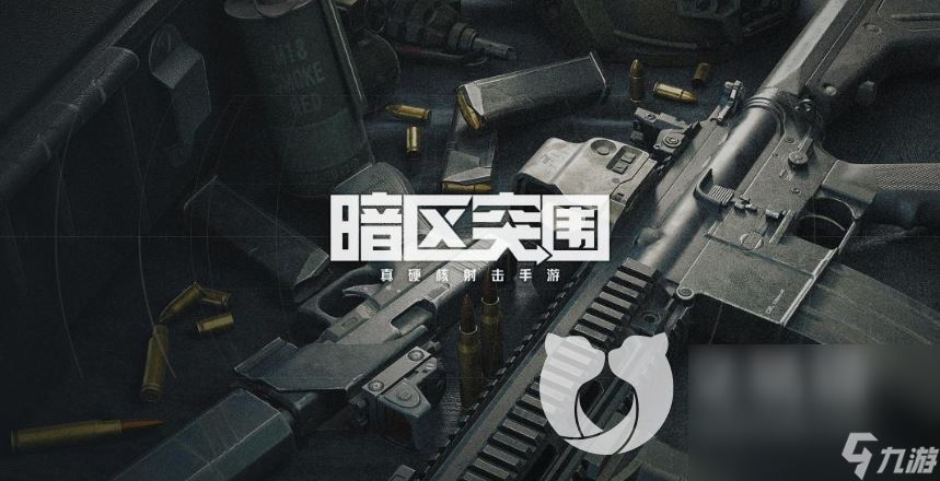 暗区突围卖号哪个渠道靠谱 正规的暗区突围卖号平台推荐