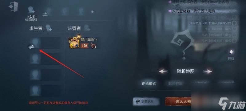 第五人格噩梦人机只有红夫人吗？ （第五人格噩梦人机模式）