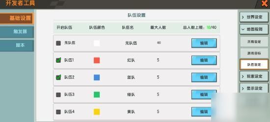 迷你世界地图怎么设置上限经验 新版本地图设置功能介绍