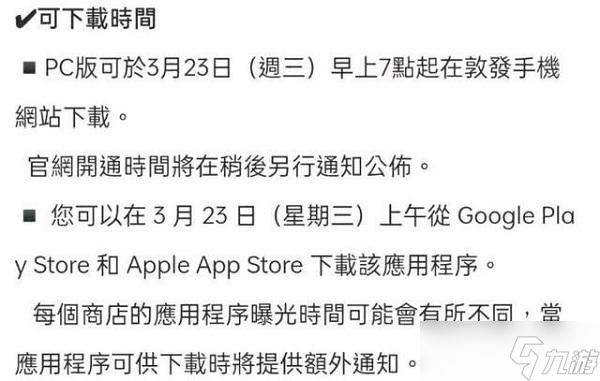 地下城与勇士手游什么时候上线 地下城与勇士手游什么时候出