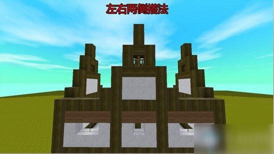《迷你世界》中世纪建筑教程