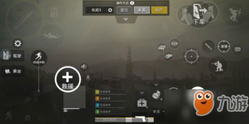 和平精英最强四指操作键位设置