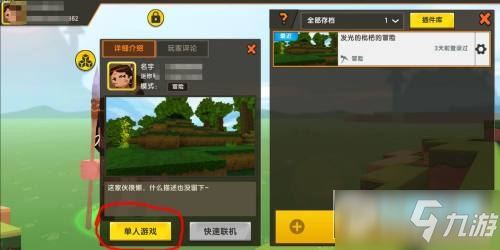 迷你世界1.0黑炭怎么做,合成攻略介绍