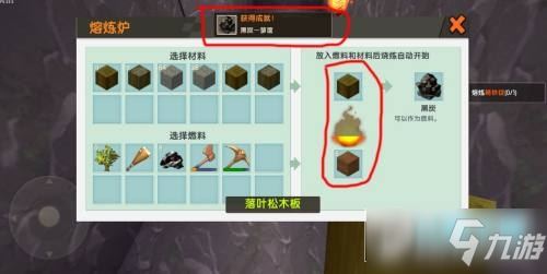 迷你世界1.0黑炭怎么做,合成攻略介绍
