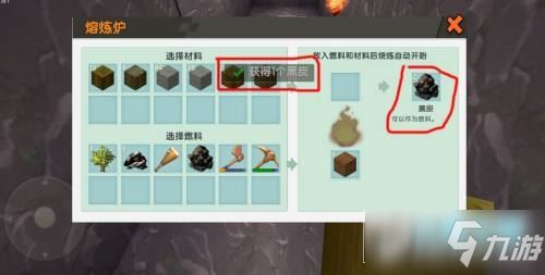 迷你世界1.0黑炭怎么做,合成攻略介绍