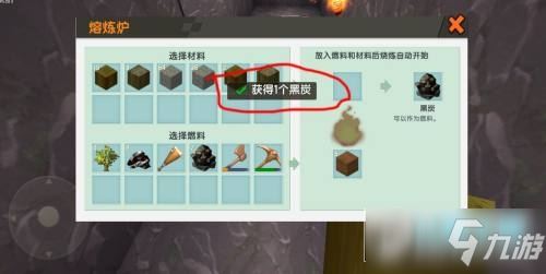 迷你世界1.0黑炭怎么做,合成攻略介绍