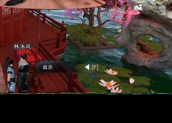 逆水寒手游江湖技能凛月如钩如何获取