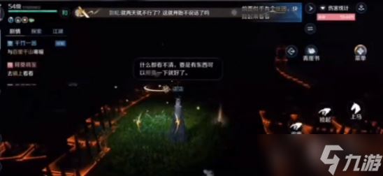 逆水寒手游繁花一梦怎么解锁