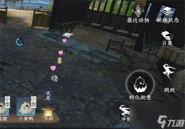 逆水寒手游庄园怎么升级