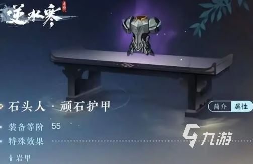 逆水寒手游独珍装备要留着吗 独珍装备详细说明