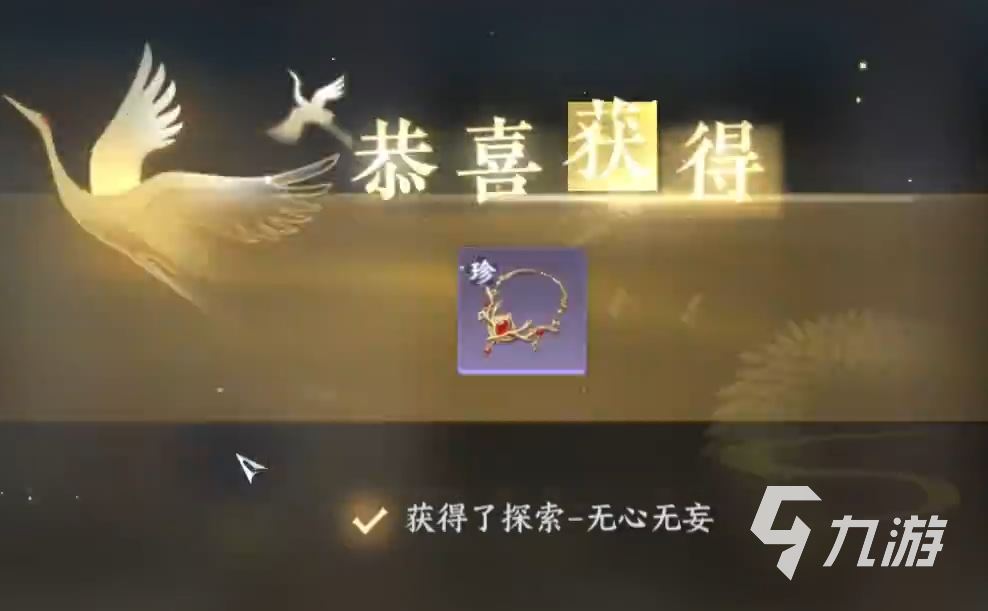 逆水寒手游独珍装备要留着吗 独珍装备详细说明