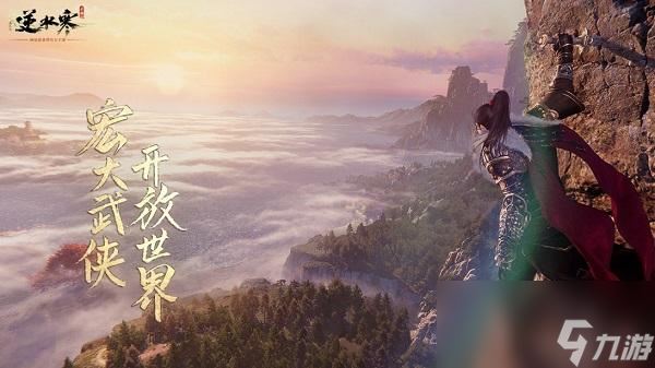 逆水寒手游区服互通吗