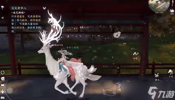 逆水寒手游白鹿多少钱一个