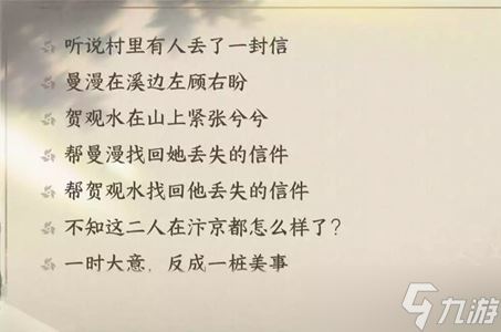 逆水寒手游信里乾坤曼姑娘在哪-逆水寒手游信里乾坤任务攻略