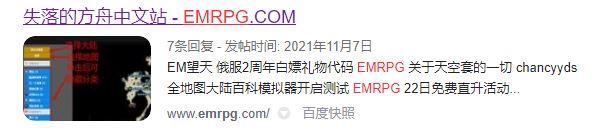《失落的方舟》汉化怎么用