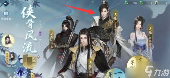 逆水寒手游血河群侠技能哪个好-血河群侠技能选择推荐
