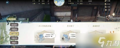 逆水寒手游混江湖怎么玩 混江湖高分攻略