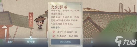 逆水寒手游自动寻路在哪打开