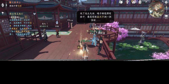 《逆水寒手游》无根门怎么加入 无根门入门指南