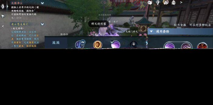 《逆水寒手游》无根门怎么加入 无根门入门指南