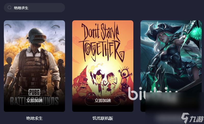 为什么玩pubg会卡顿 绝地求生卡顿用什么加速器好