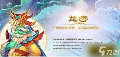 梦幻西游手游龙宫法宝带什么好-龙宫法宝搭配推荐