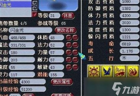 梦幻西游法宝宝怎么加点