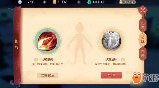 梦幻西游三维版大唐官府怎么玩