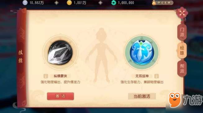 梦幻西游三维版大唐官府怎么玩
