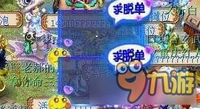 梦幻西游单身节冒泡框介绍 梦幻西游单身节冒泡框怎么获得