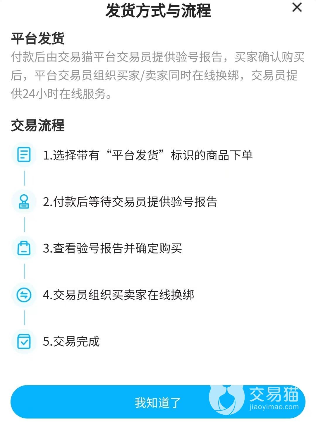 梦幻西游怎么卖号 梦幻西游账号交易平台推荐
