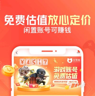 梦幻西游109空号多少钱 专业梦幻估价平台