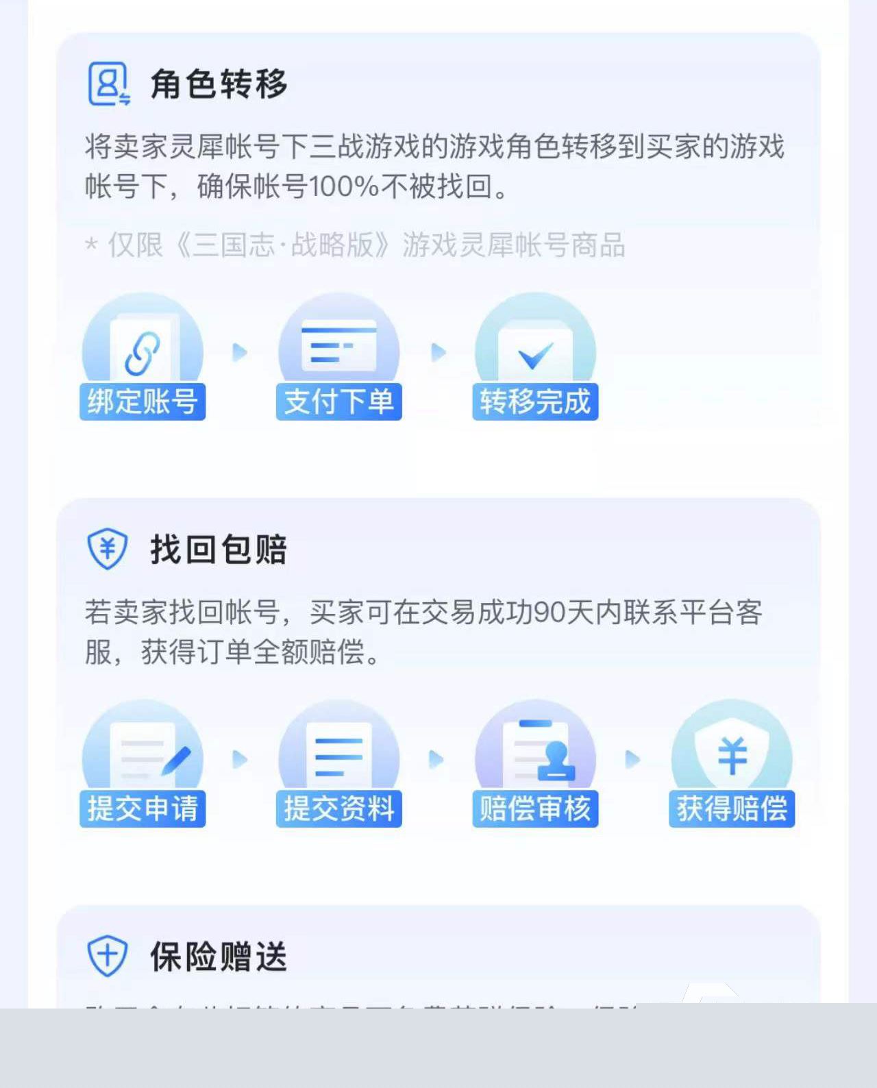 梦幻西游109空号多少钱 专业梦幻估价平台
