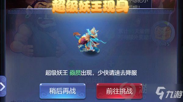 梦幻西游网页版超级妖王怎么打 梦幻西游网页版超级妖王打法介绍