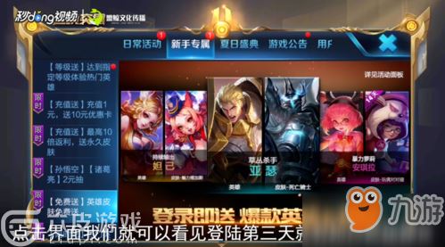 王者荣耀妲己怎么获得_妲己获得方法