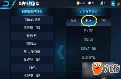 王者荣耀快捷消息一键发送怎么设置 快捷消息设置介绍