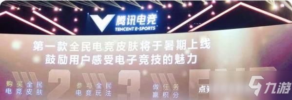 王者荣耀杨戬电竞皮肤多少钱?杨戬电竞皮肤价格一览