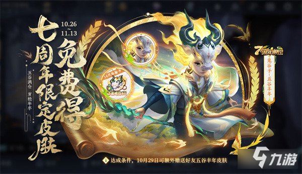 王者荣耀鬼谷子皮肤兑换码怎么获得 兑换码在哪