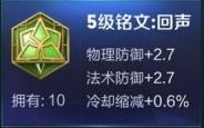 王者荣耀S16刘禅铭文怎么搭配-S16刘禅铭文搭配推荐
