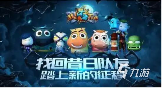 有没有什么好玩的联机手游推荐 可联机作战的网络手游盘点