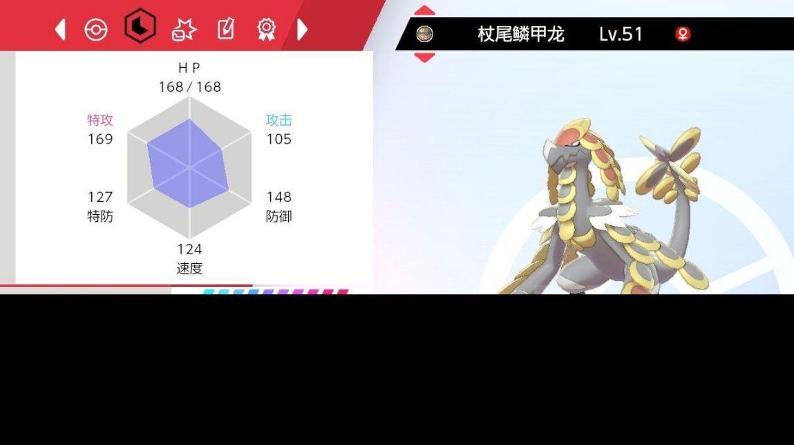 宝可梦剑盾杖尾鳞甲龙哪里抓-杖尾鳞甲龙性格配招