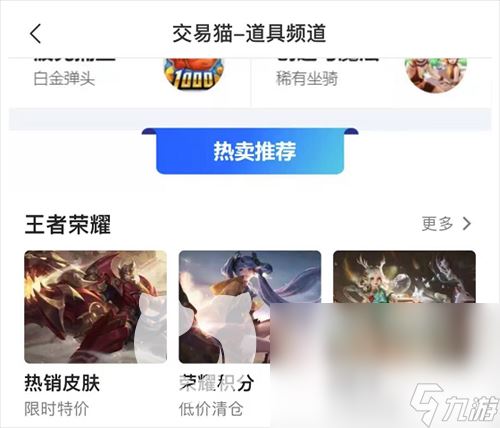 方舟生存进化账号多少钱 方舟生存进化账号买卖平台推荐