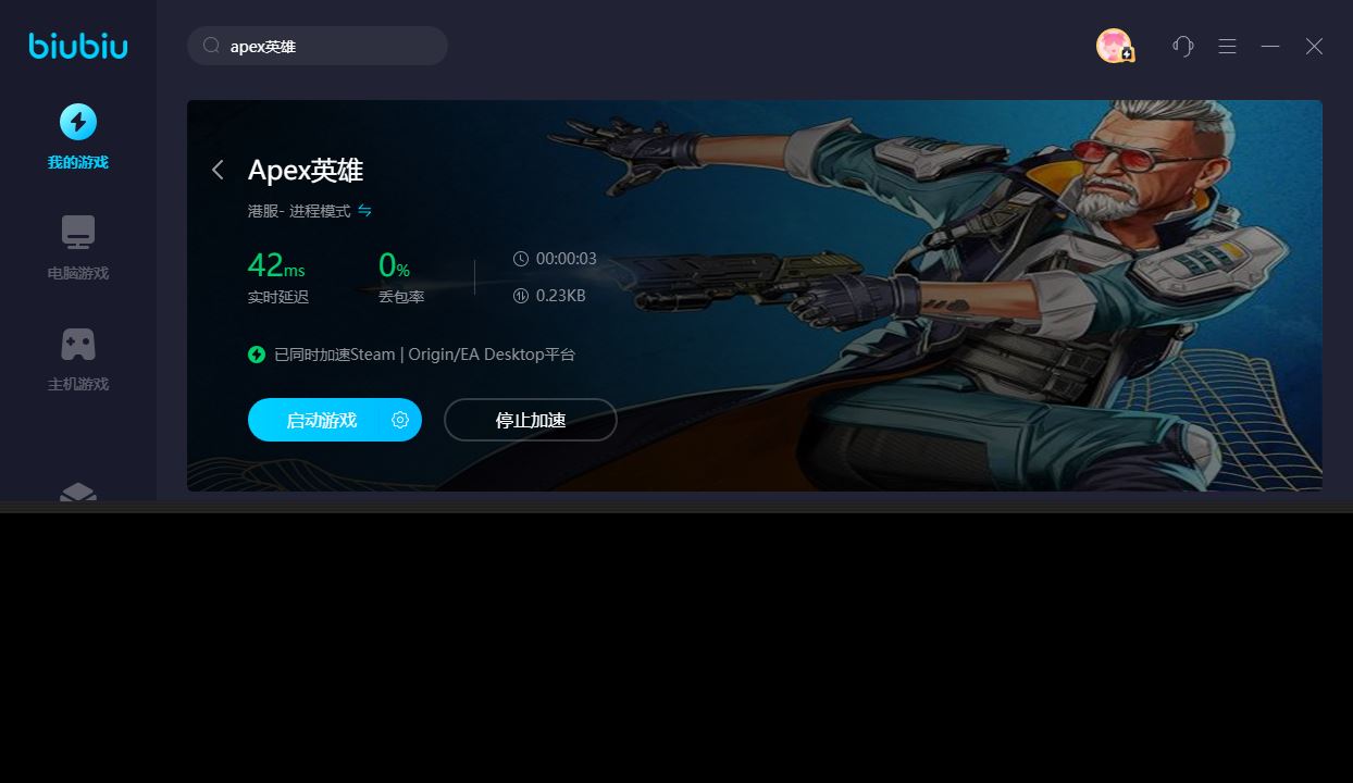 apex英雄加速器哪个好 apex英雄加速器推荐