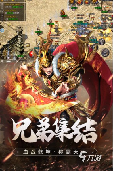 3d传奇手游有哪些2022 好玩的3d传奇手游推荐