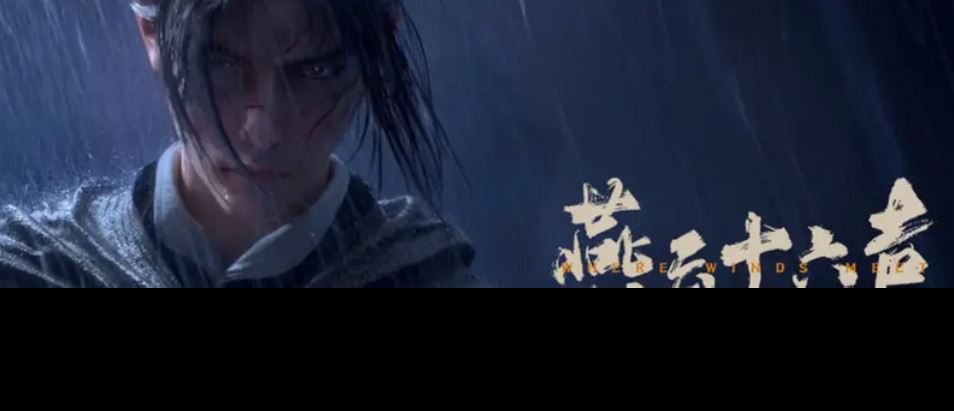 燕云十六声可以联机吗 燕云十六声联机玩法一览