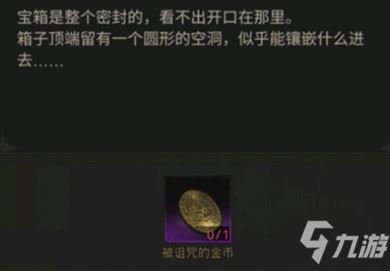 《地下城堡3魂之诗》被诅咒的金币获得方法